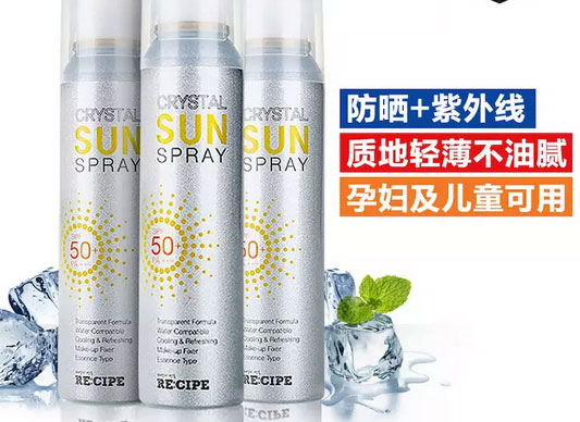 水晶防曬噴霧150ML、180ML